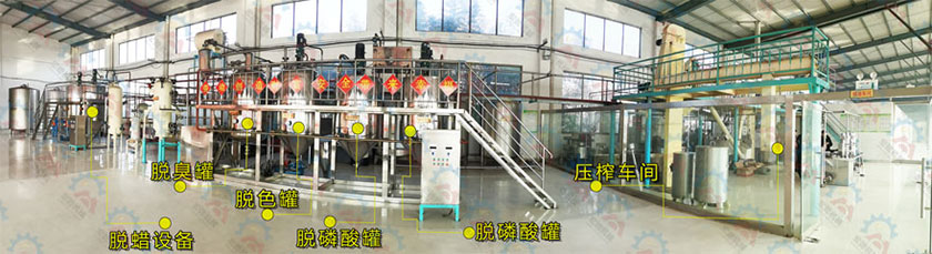 宏德機(jī)械精煉設(shè)備車間